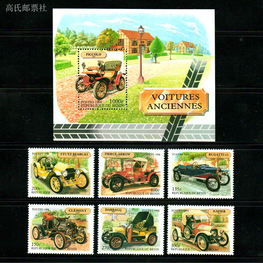 Vintage Collectible Stamps - Benin Post Y1998 20. Yüzyılın Başlarında
