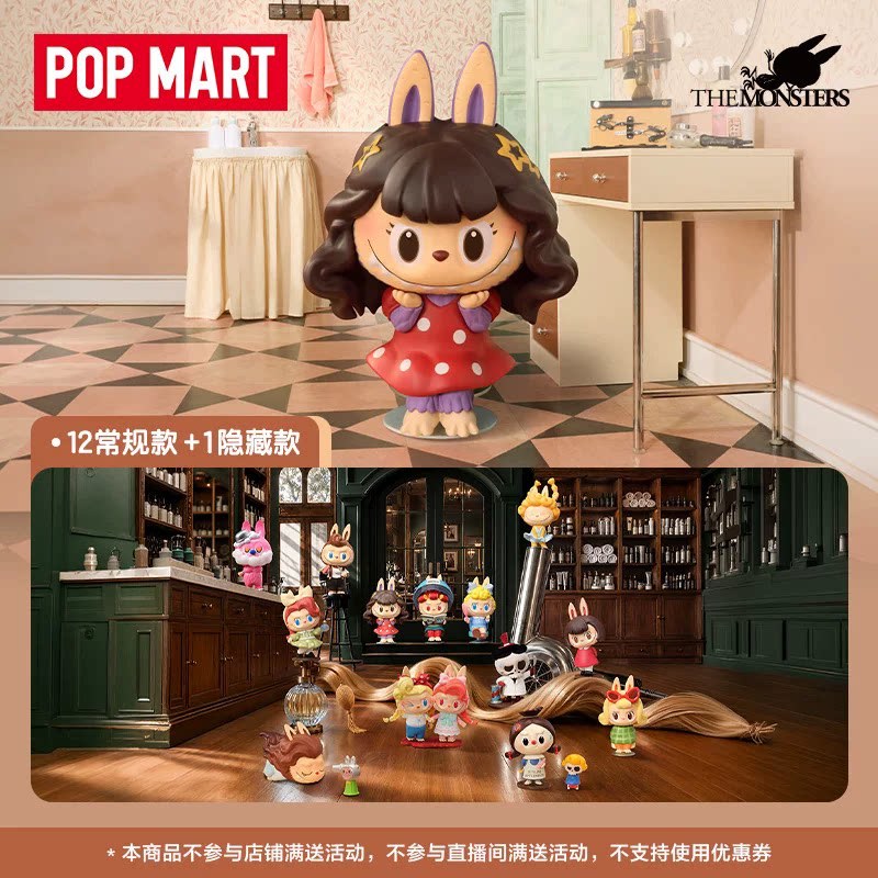 Vintage And Collectible Items - 2026 POP MART Labubu Canavarlar Vintage