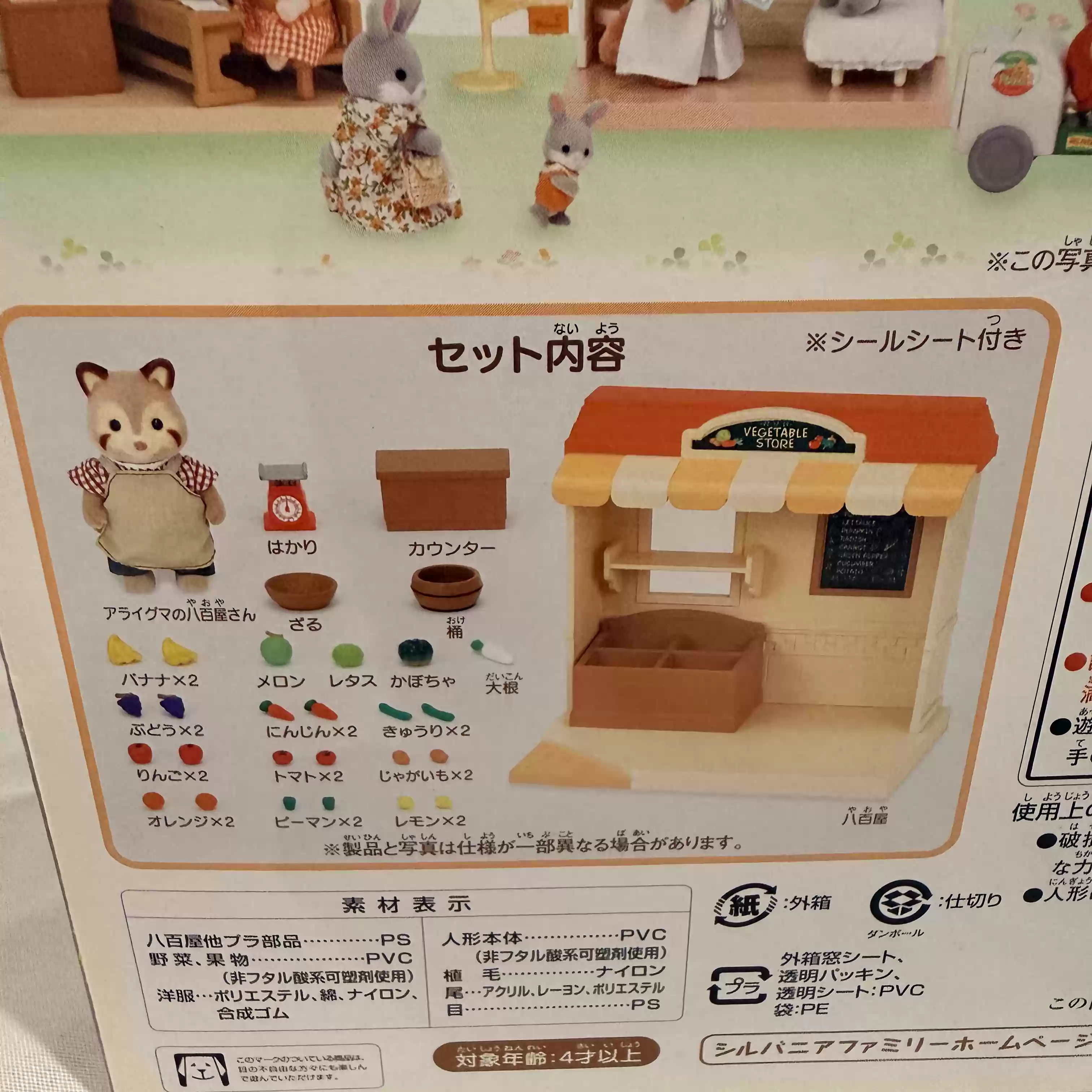 Sylvanian Families Discontinue - Vintage Collectible Toy Store incelemesi ve fiyatı